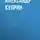 Александр Куприн - Святая ложь