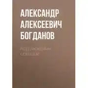 Постер книги Под ласковым солнцем