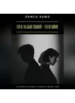 Луиса Хьюз - Это не ты была сложной – это он ломал. Как выйти из абьюза и перестать винить себя