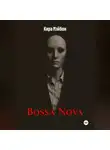 Кира Мэйбон - Bossa Nova