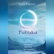 Постер книги Psifitaksi
