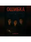 Black Fox - Тайна школы маленького городка