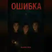 Постер книги Тайна школы маленького городка