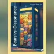 Постер книги Bears vs. Dissonance