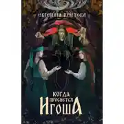 Постер книги Милица