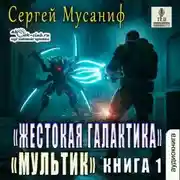 Постер книги Мультик