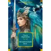 Постер книги Евангелие от крэга