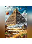 Пули Снегопада - Водопады. Как же мало мы о них знаем