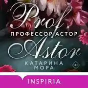 Постер книги Профессор Астор