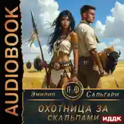 Постер книги Охотница за скальпами