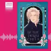 Постер книги Белые искры снега. Часть 2