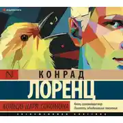 Постер книги Кольцо царя Соломона