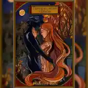 Постер книги Призрак моей судьбы