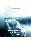 Ardabayev Saken - Кемер – ромовый дневник