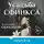 Константин Образцов - Усадьба Сфинкса