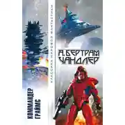 Постер книги Трудное восхождение