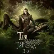 Постер книги Тайны холмов Фейри