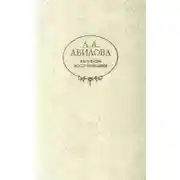 Постер книги Рассказы