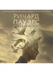 Ричард Пауэрс - Создатель эха