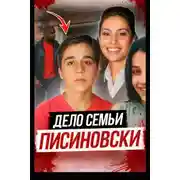 Постер книги Каникулы, которых не дождались