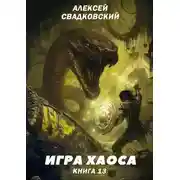 Постер книги Туман войны