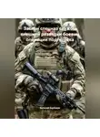 Виталий Берёзкин - ЗАСЛОН СПЕЦНАЗ СЛУЖБЫ ВНЕШНЕЙ РАЗВЕДКИ БОЕВЫЕ ОПЕРАЦИИ ПОДГОТОВКА