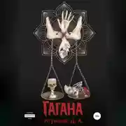 Постер книги Гагана