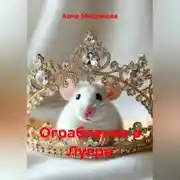 Постер книги Ограбление в Лувре