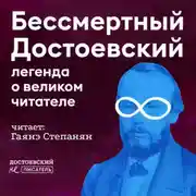 Постер книги Легенда о великом читателе (у кого он учился)