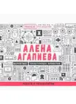 Автор Неизвестен - Лекция №8. Работа с результатом
