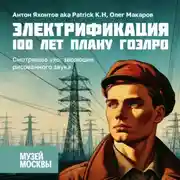 Постер книги Смотрящее ухо: эволюция рисованного звука