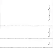 Постер книги Лёд