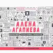 Постер книги Лекция №5. Концепция продвижения