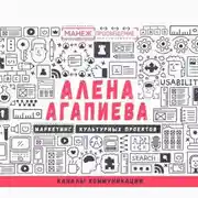 Постер книги Лекция №6. Каналы коммуникации