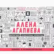 Постер книги Лекция №4. Нейминг и позиционирование