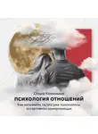 Ольга Каминина - Как исправить то, что уже поломалось: ассертивная коммуникация
