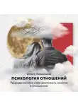 Ольга Каминина - Природа насилия и как распознать насилие в отношениях