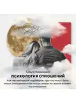 Ольга Каминина - Как мы выбираем партнеров: про что могут быть наши отношения и как наши опоры по жизни влияют на отношения