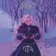 Постер книги Отсчет. Топи