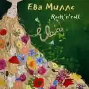 Постер книги Ева