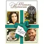 Постер книги Маленькая женщина