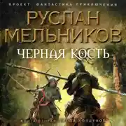 Постер книги Тропа колдунов