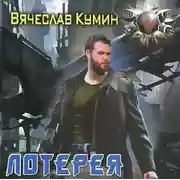 Постер книги Лотерея