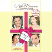 Постер книги Мужчины как дети