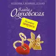 Постер книги Немного замужем