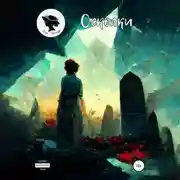 Постер книги Осколки