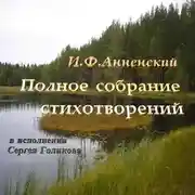 Постер книги Полное собрание стихотворений