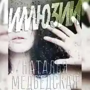 Постер книги Иллюзии