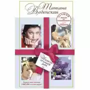 Постер книги Пилюли от бабьей дури