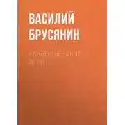 Постер книги Кладбищенские люди